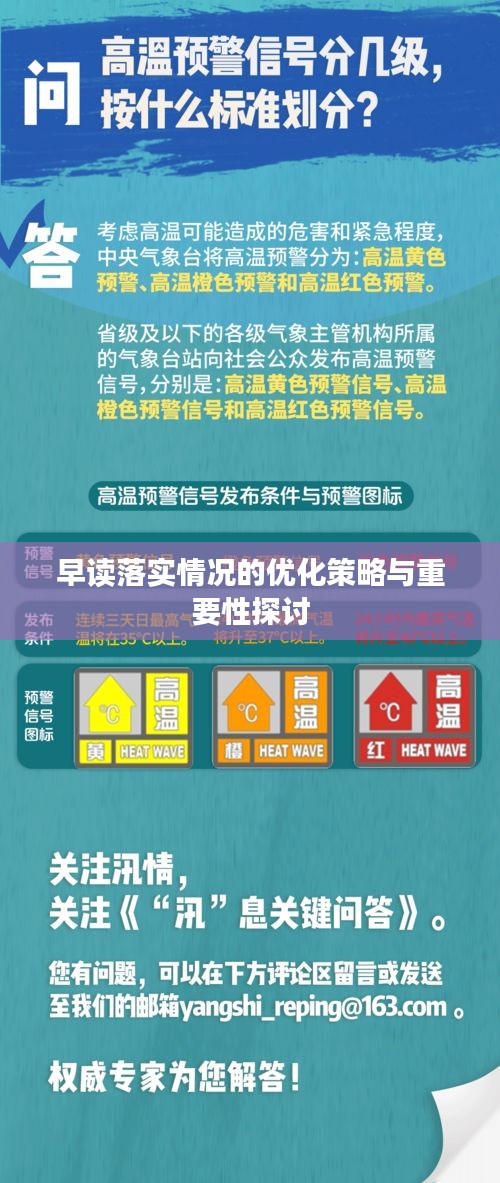 新澳门王中王100%期期中大全的警惕虚假宣传-实时解答解释落实